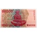 CROATIA 1993 . FIFTY THOUSAND 50,000 DINARA BANKNOTE
